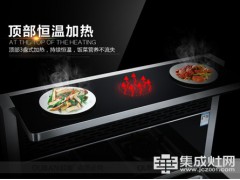 歐板分體式集成灶X2閃耀上市