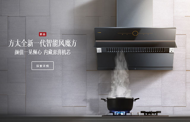 方太集團企業宣傳片