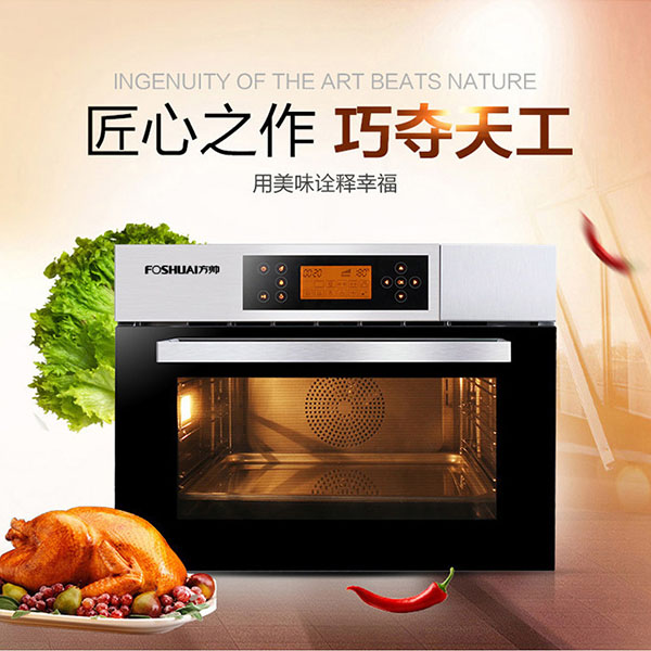 方帥電蒸汽爐電蒸箱電蒸烤箱