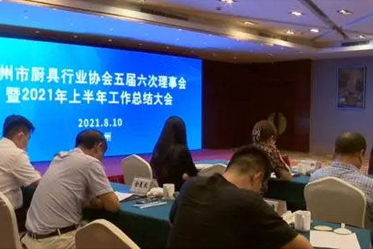 嵊州廚具行業新動態：帥豐、億田、森歌、科恩、普森、藍炬星、金帝、板川等集成灶企業下半年都將有大事發生！