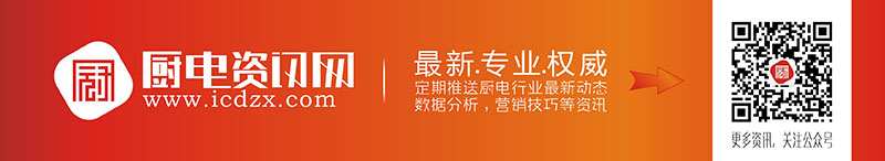 中國廚電資訊網(wǎng),集成灶十大品牌,定期推送最權威資訊