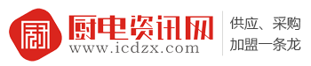 廚電資訊網|集成灶|集成十大品牌|油煙機|消毒柜